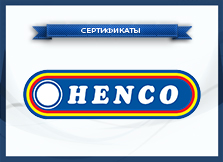 Henco.jpg