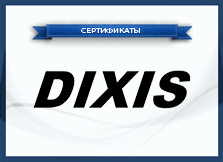 Dixis.jpg