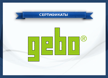 Gebo.jpg