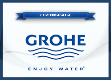 Grohe.jpg
